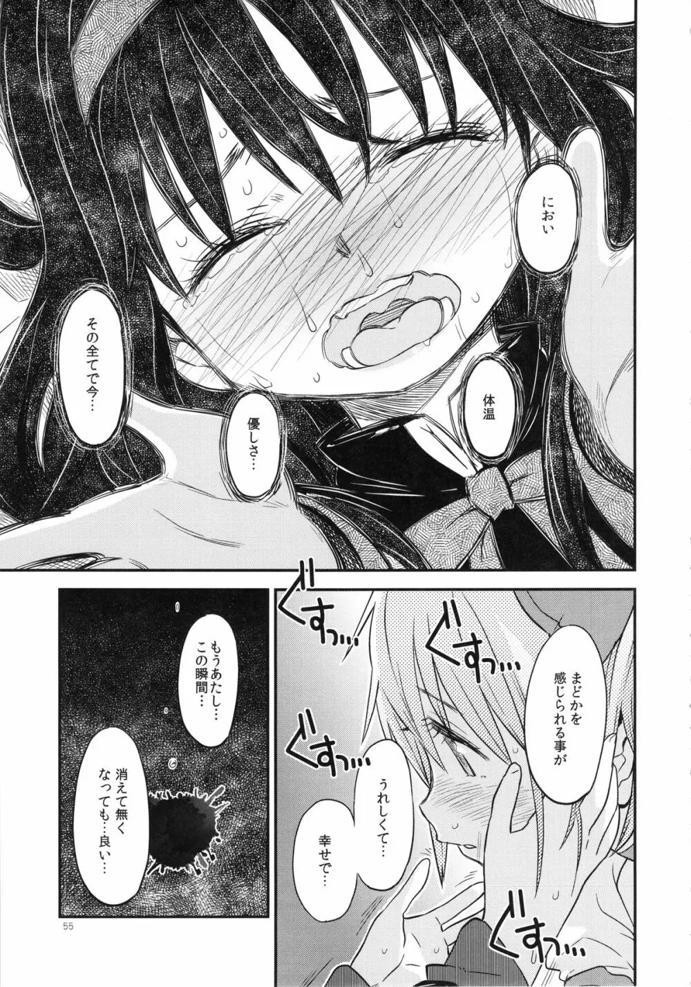 少女は靴下とタイツで武装する Page.55