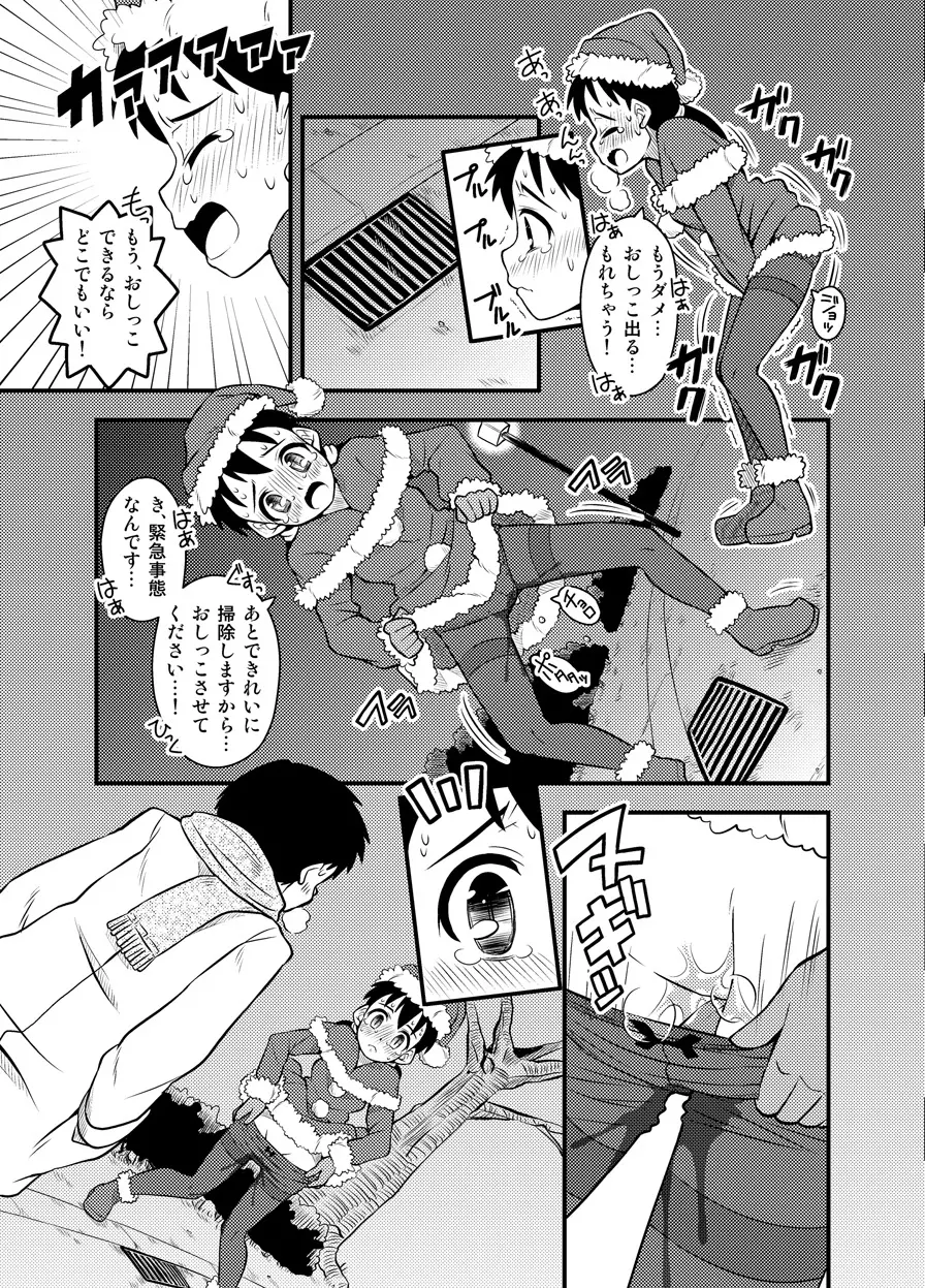 サンタちゃんは大変でした3 Page.5