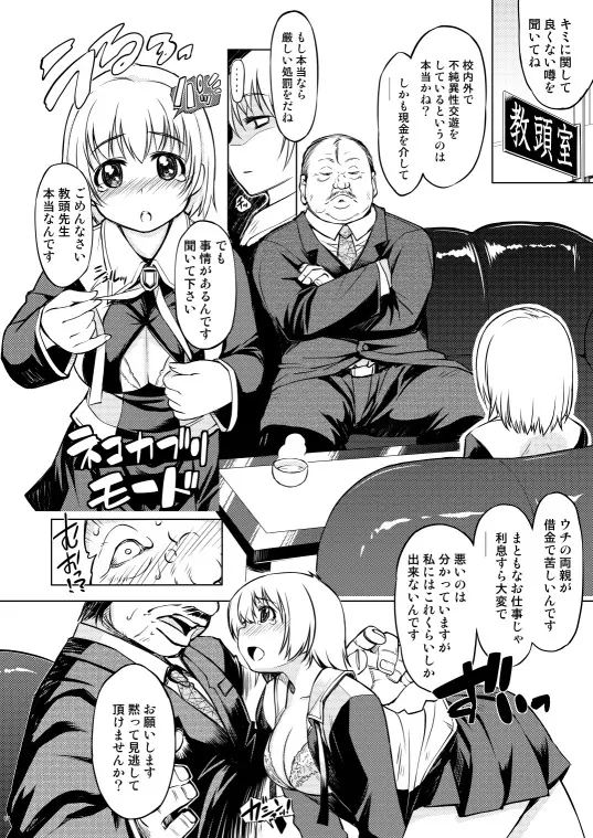 姫騎士テイム３ Preview Page.7