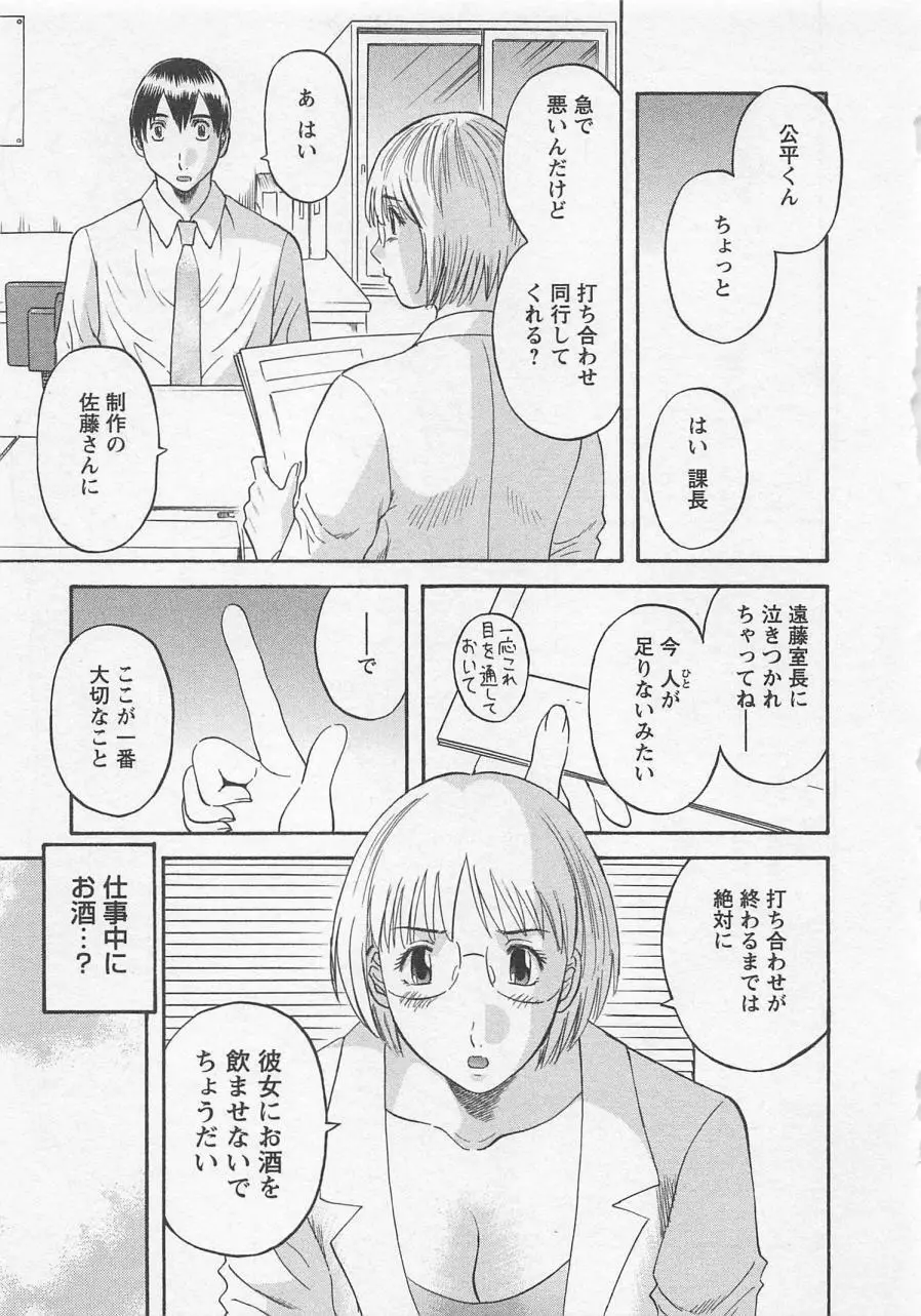 あなたのOL 1 Page.104