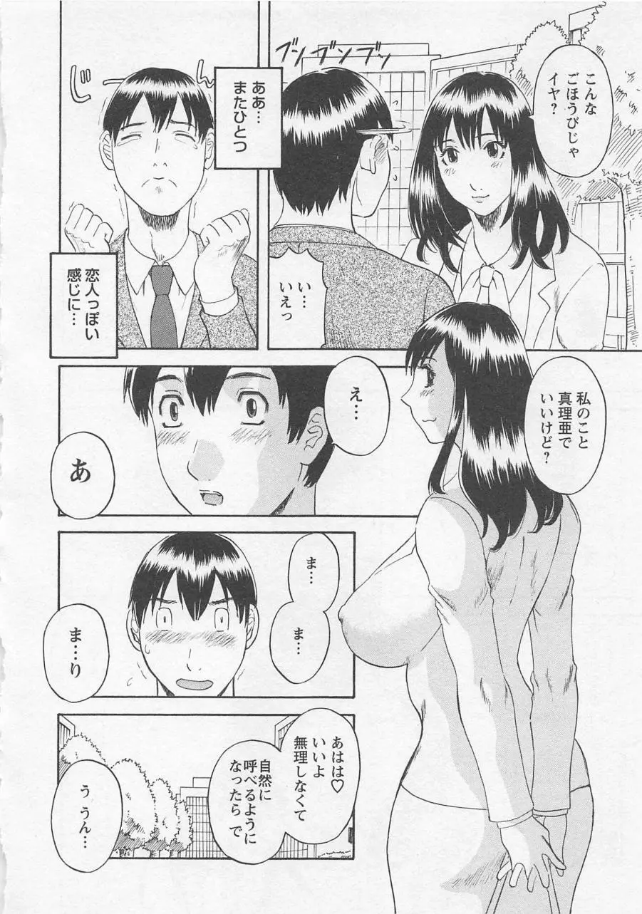 あなたのOL 1 Page.147