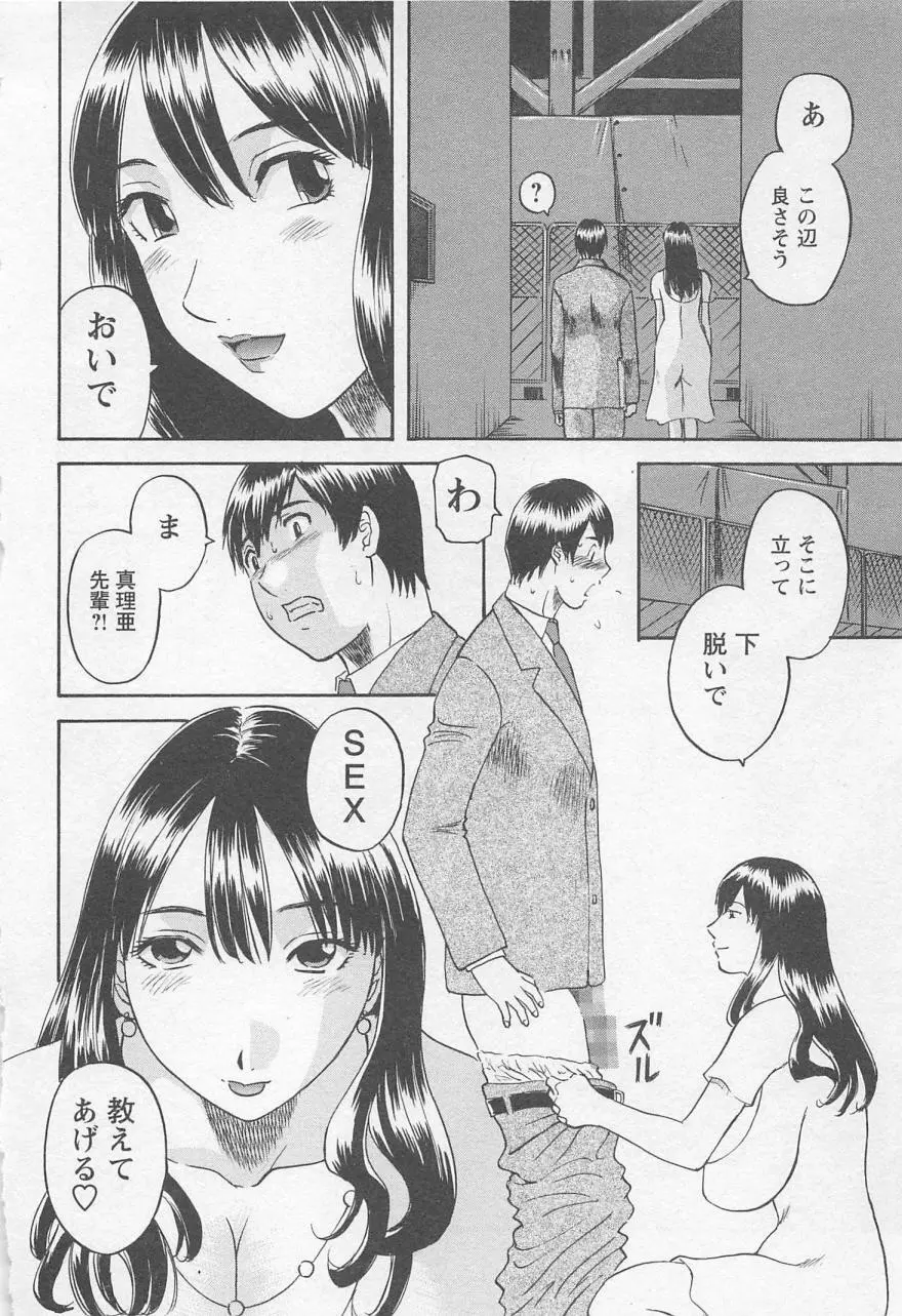 あなたのOL 1 Page.15