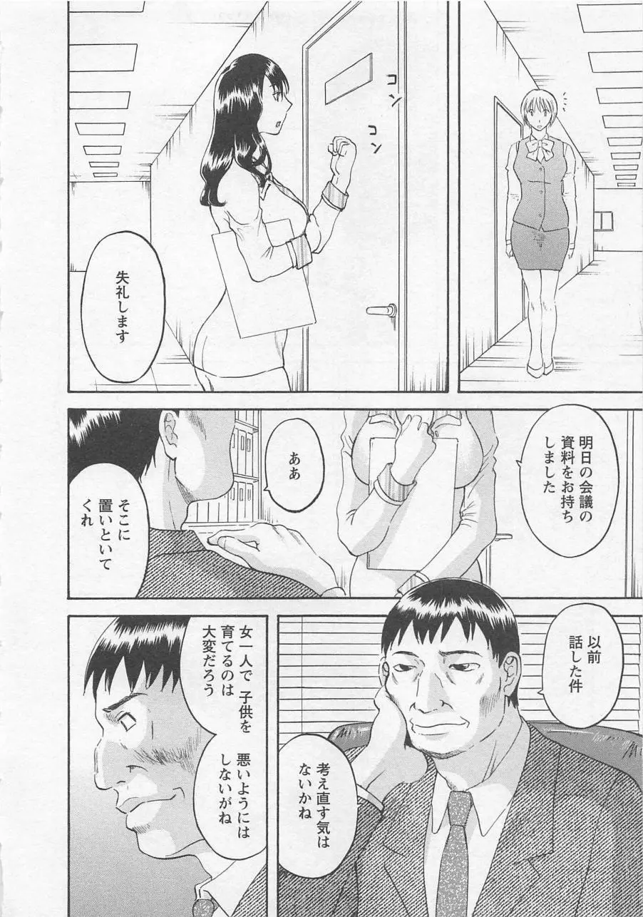 あなたのOL 1 Page.167