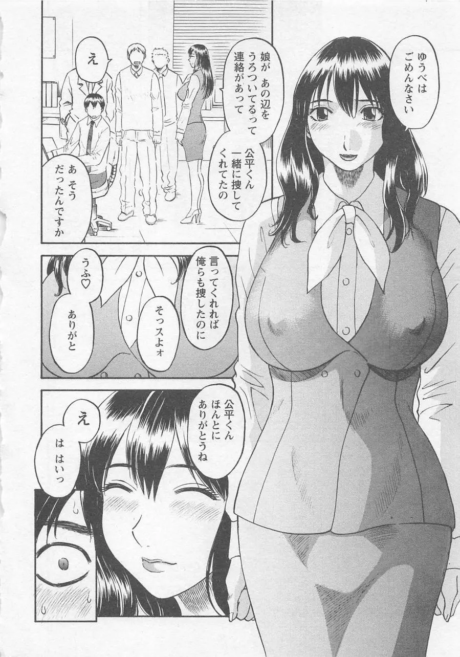 あなたのOL 1 Page.31