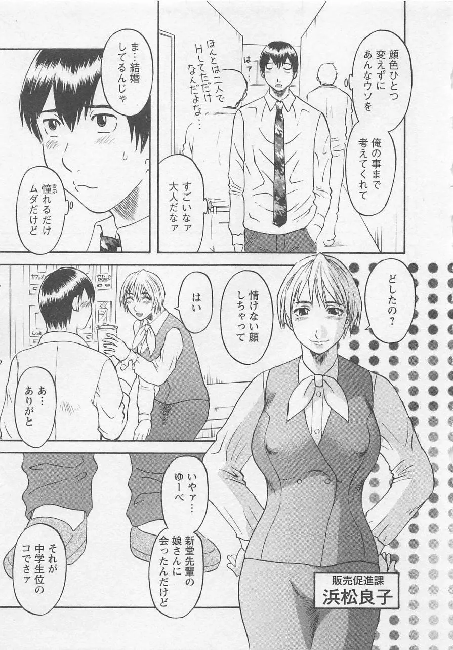 あなたのOL 1 Page.32