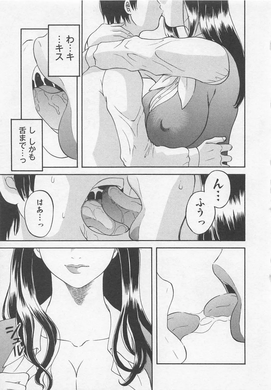 あなたのOL 1 Page.38