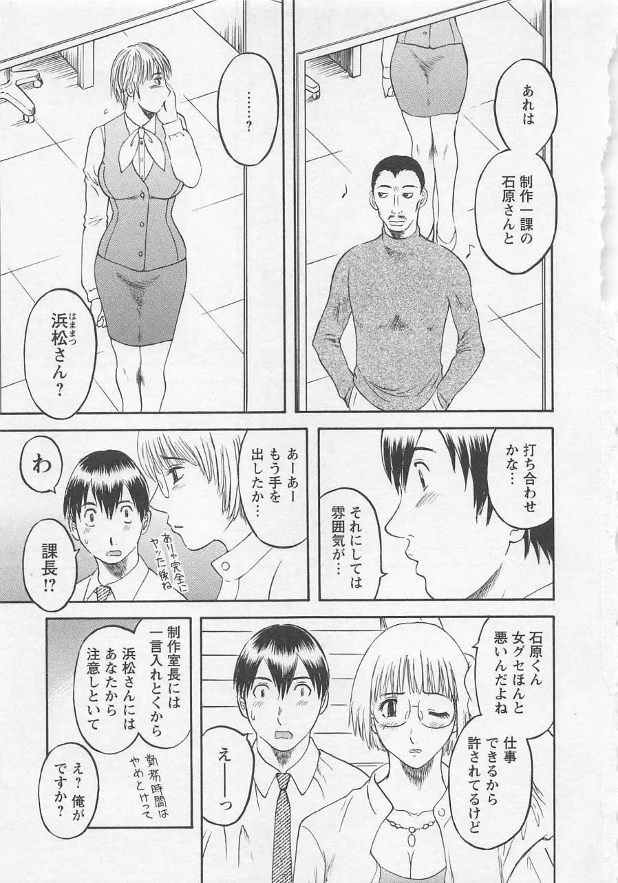 あなたのOL 1 Page.50