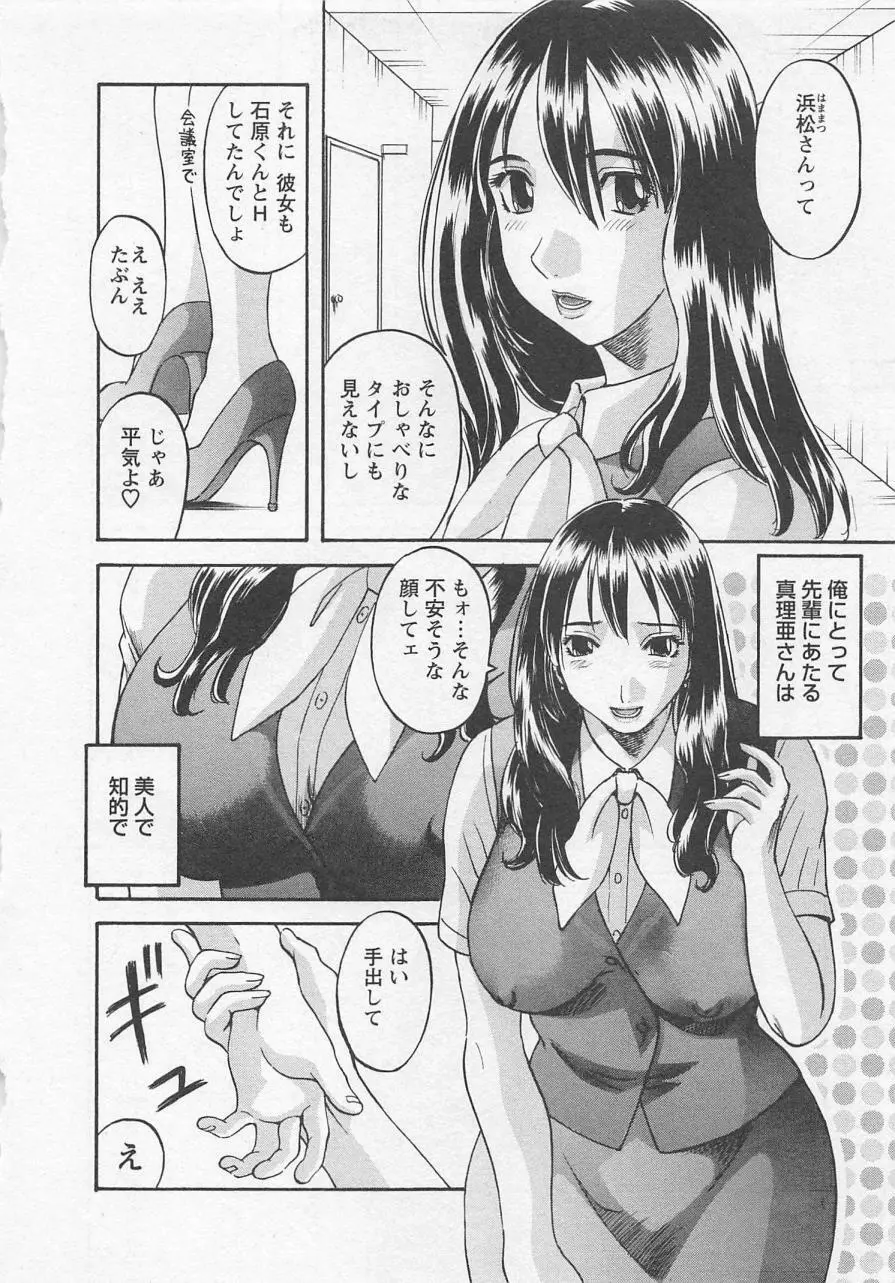 あなたのOL 1 Page.69