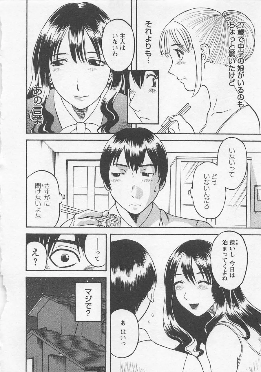 あなたのOL 1 Page.87