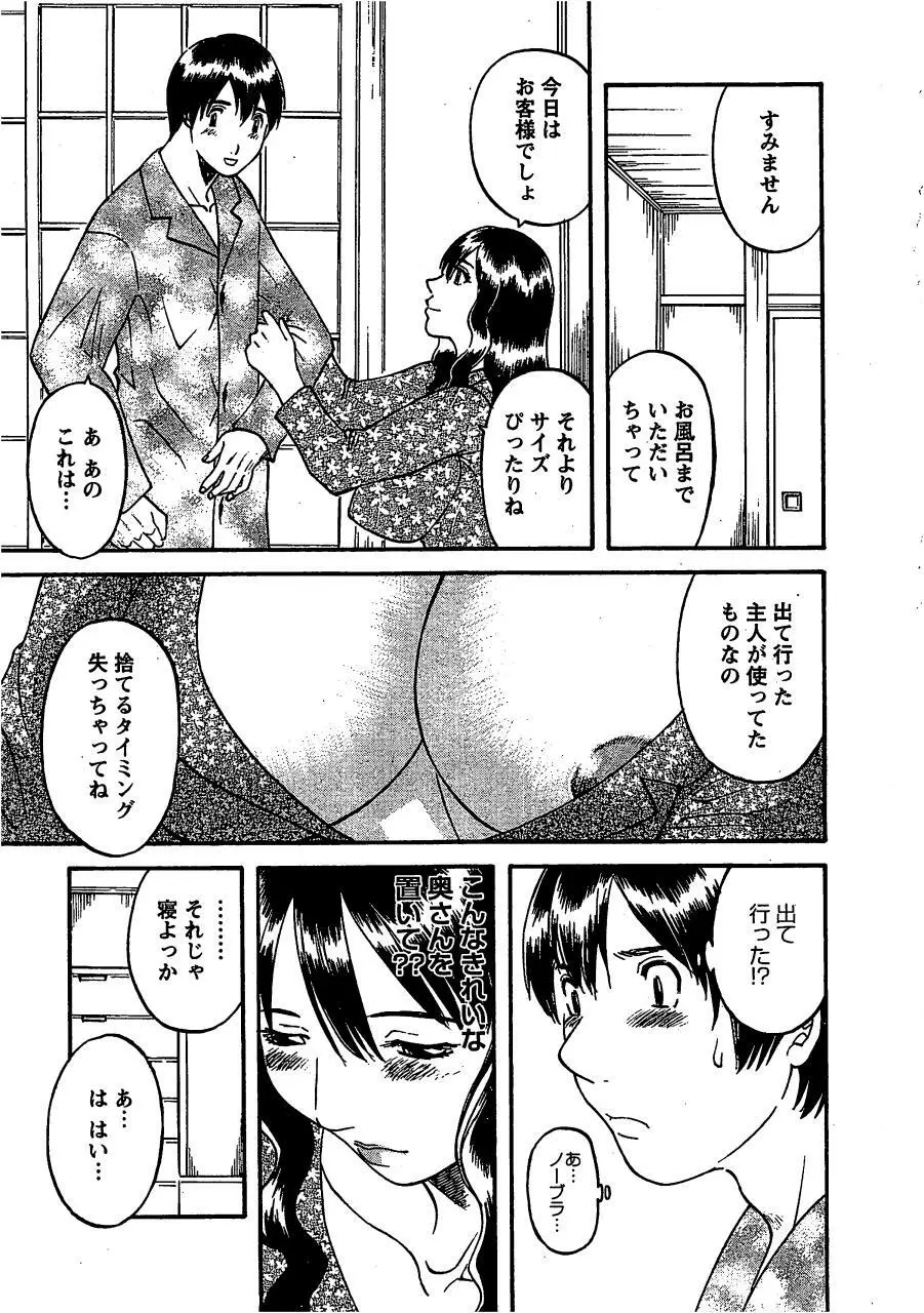 あなたのOL 1 Page.88