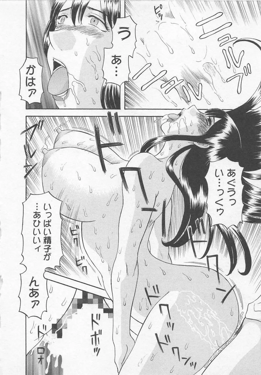 あなたのOL 2 Page.125