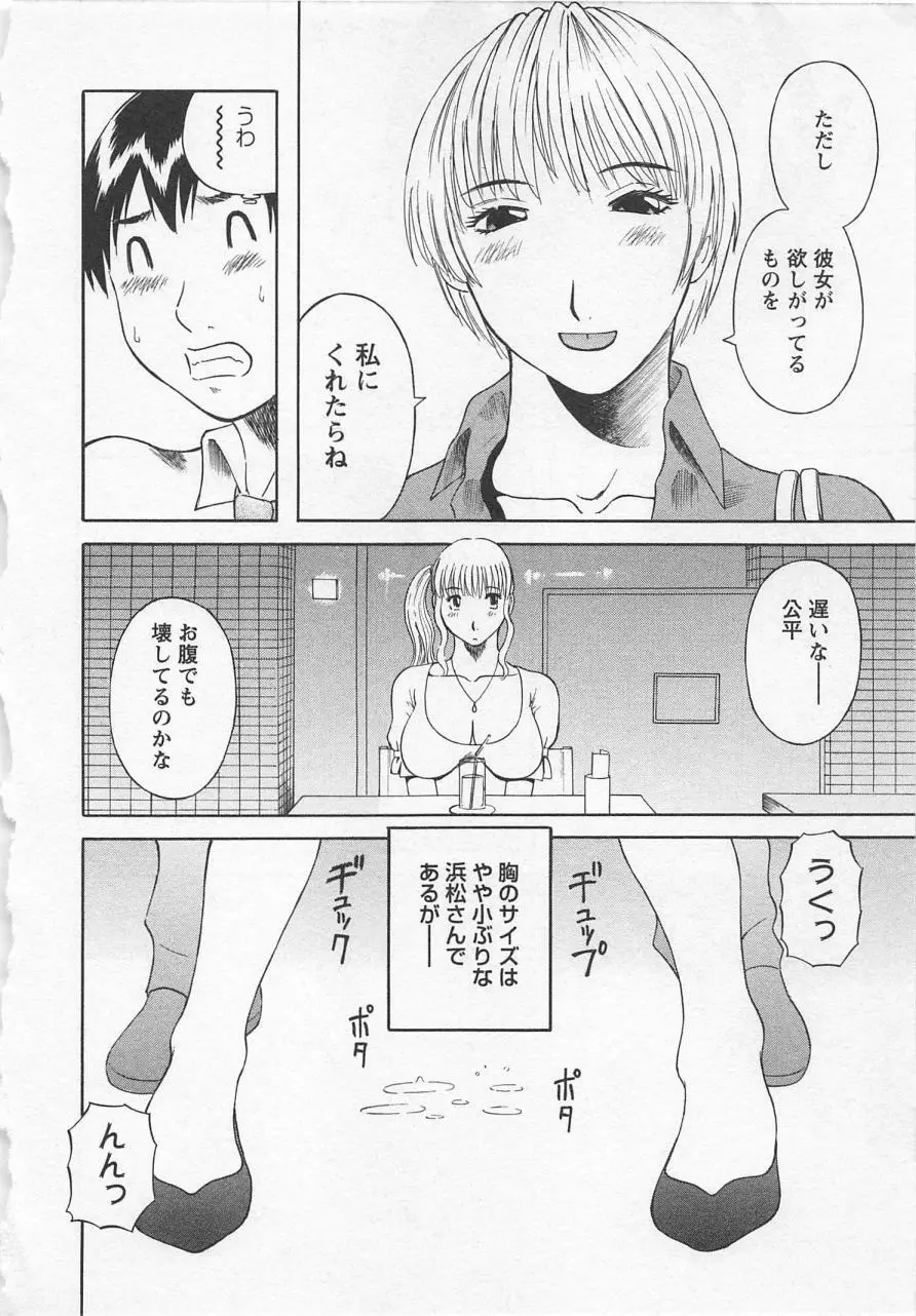 あなたのOL 2 Page.57