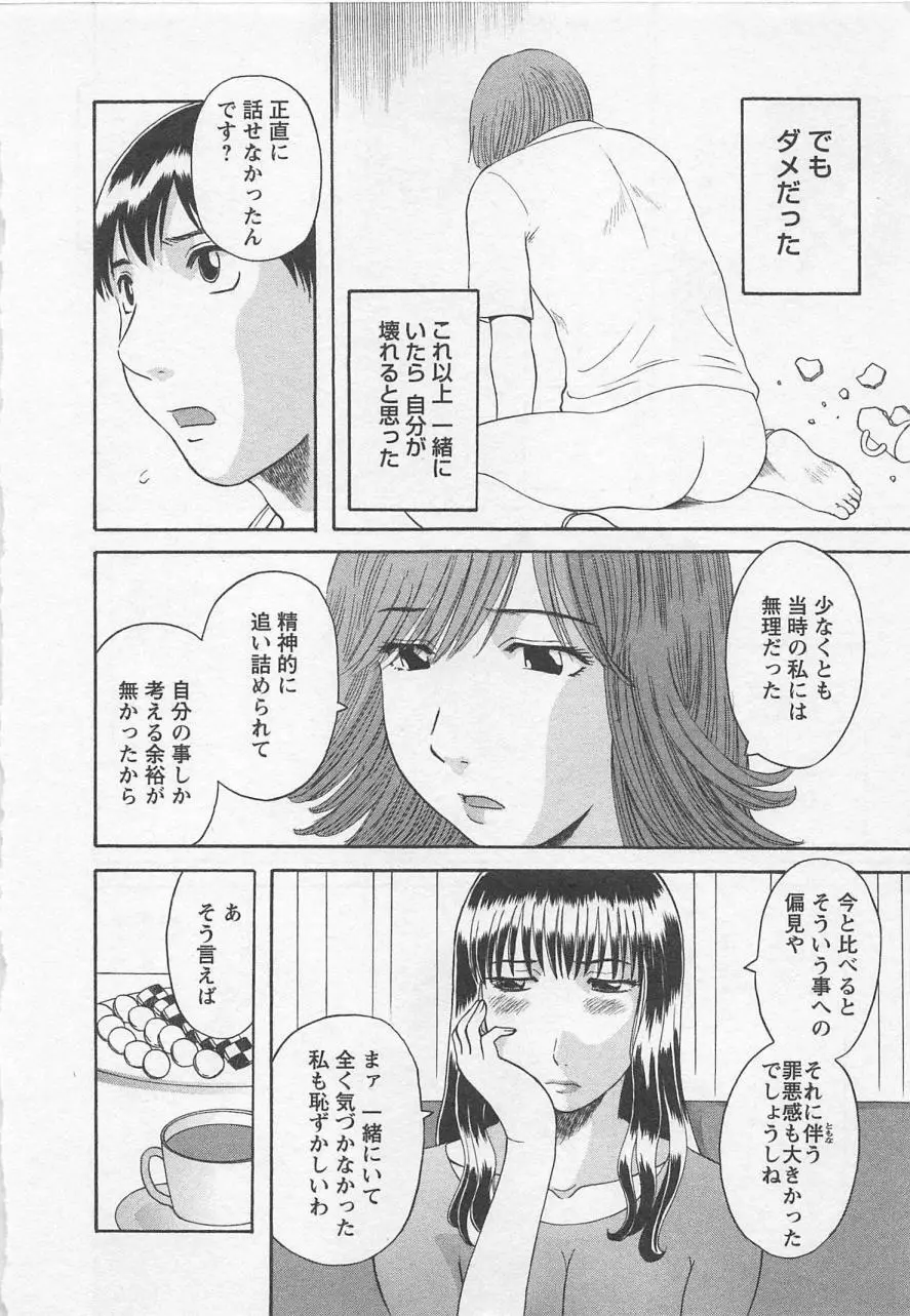 あなたのOL 3 Page.11