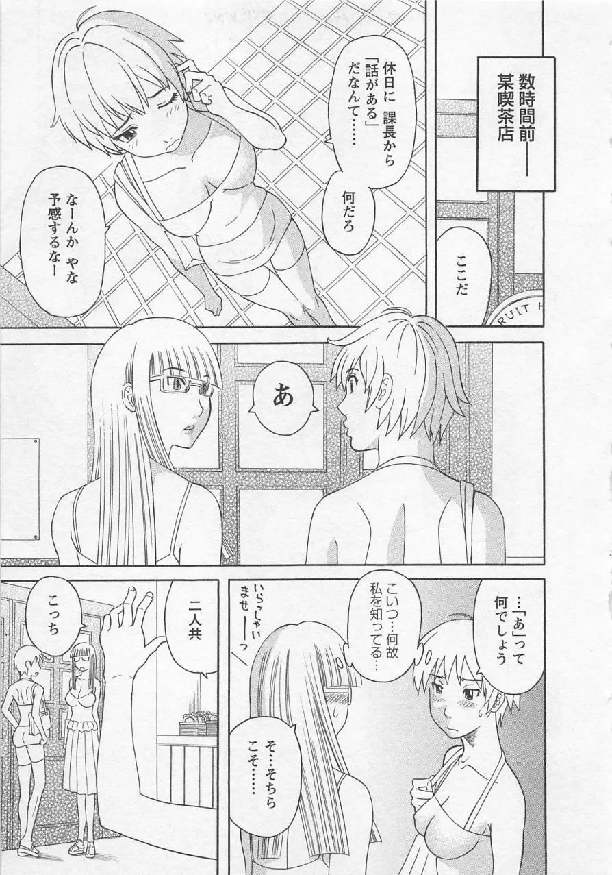 あなたのOL 3 Page.140