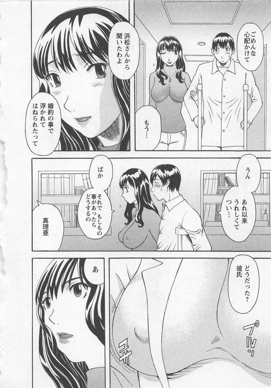 あなたのOL 3 Page.27