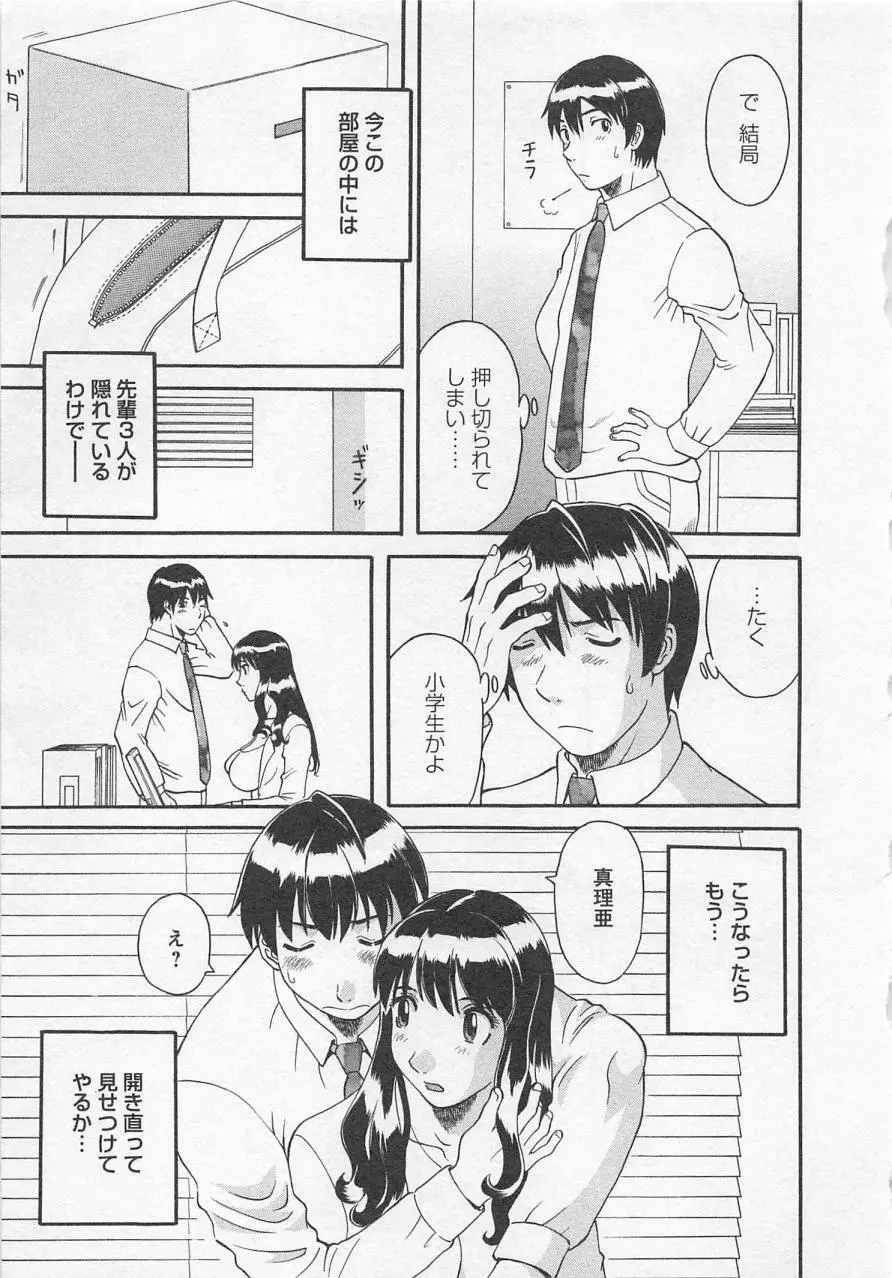 あなたのOL 3 Page.46