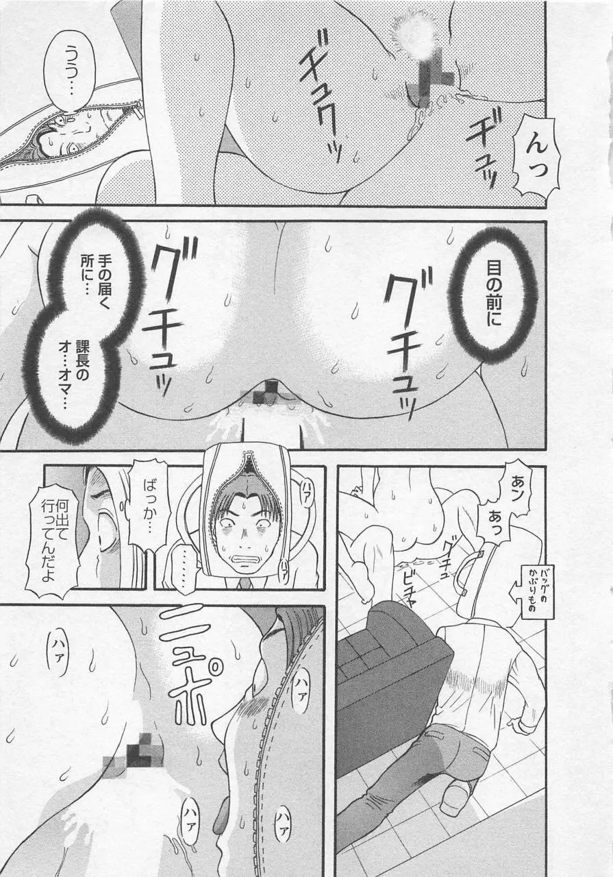 あなたのOL 3 Page.56