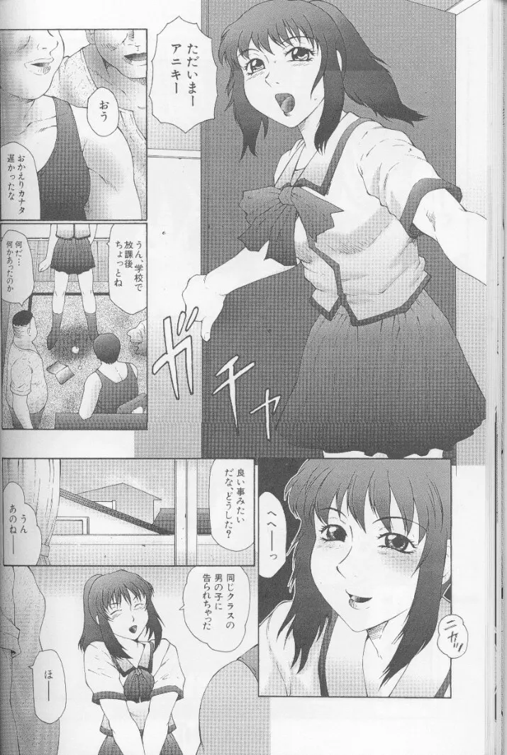 けらくの書 Page.25