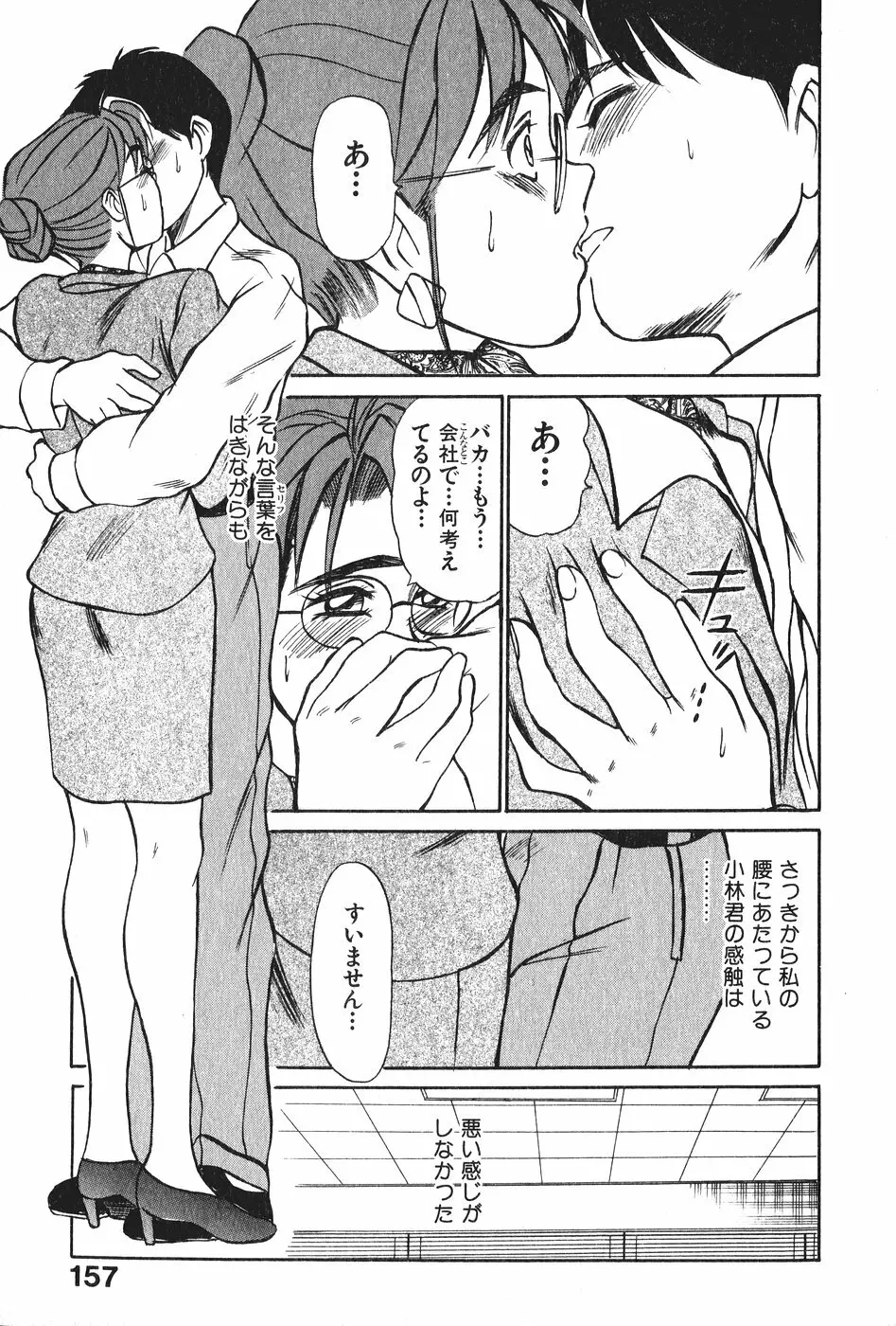 花園+1 Page.159