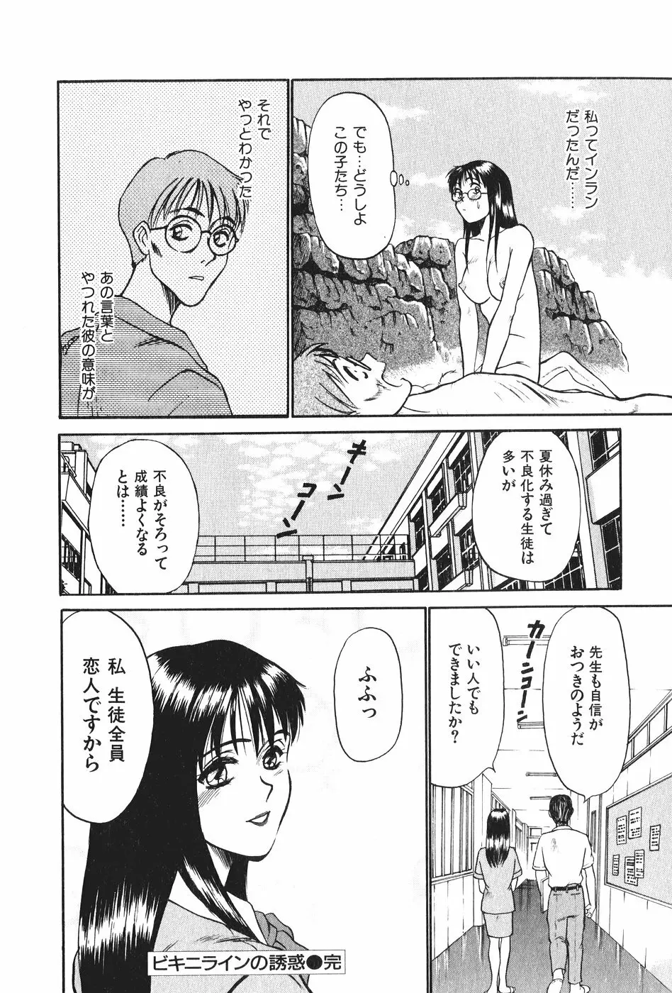 花園+1 Page.200