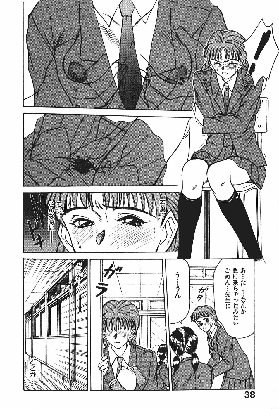 花園+1 Page.40