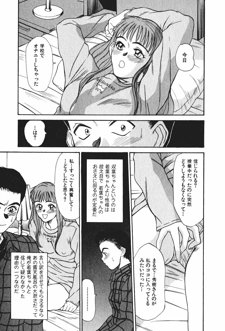 花園+1 Page.59