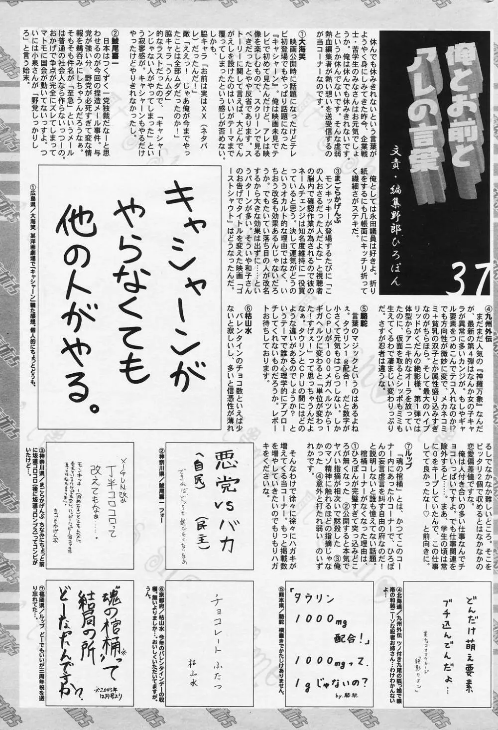 漫画ばんがいち 2006年5月号 VOL.192 Page.229