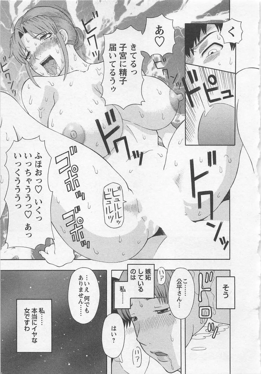 あなたのOL 5 Page.134