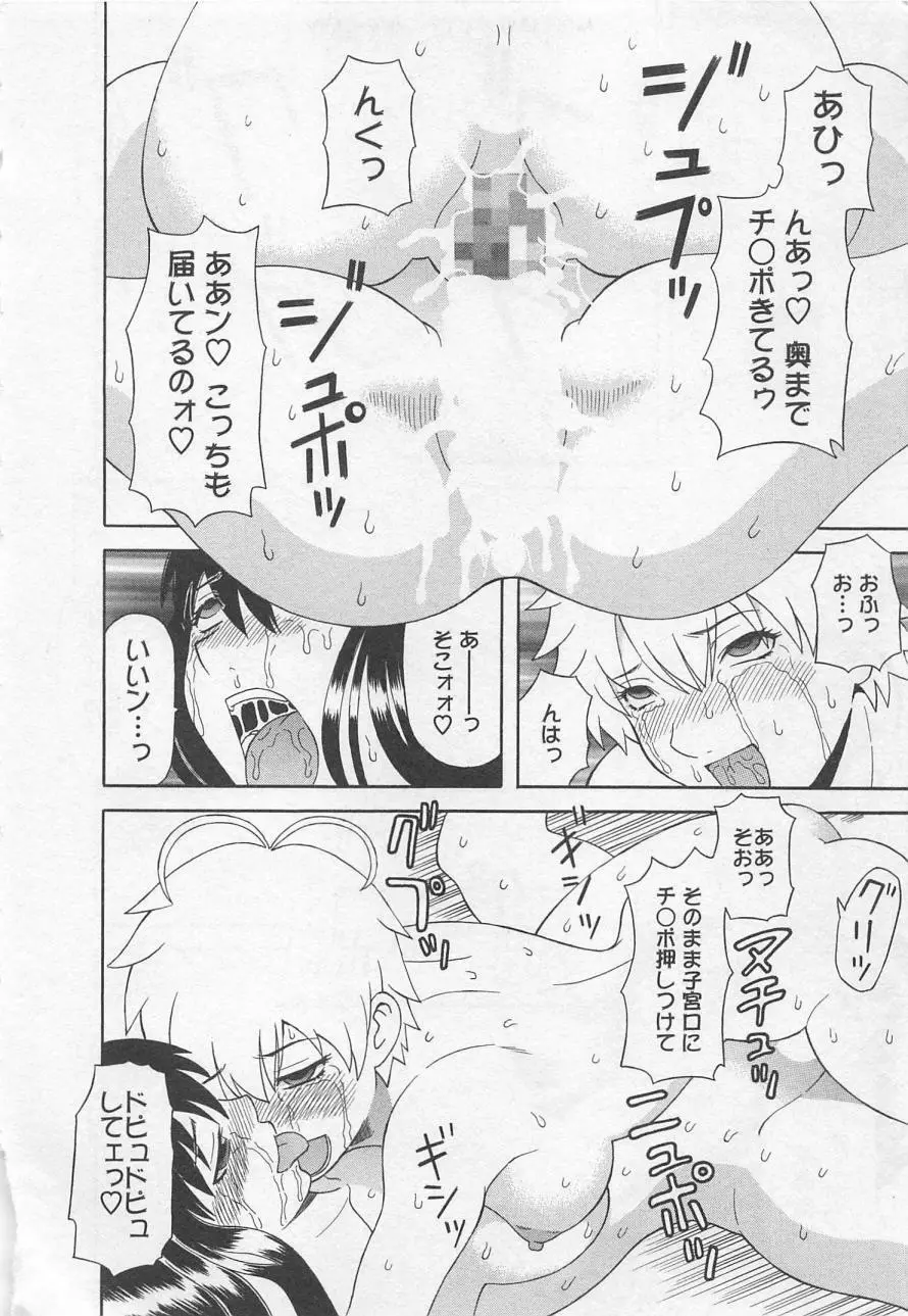 あなたのOL 5 Page.169