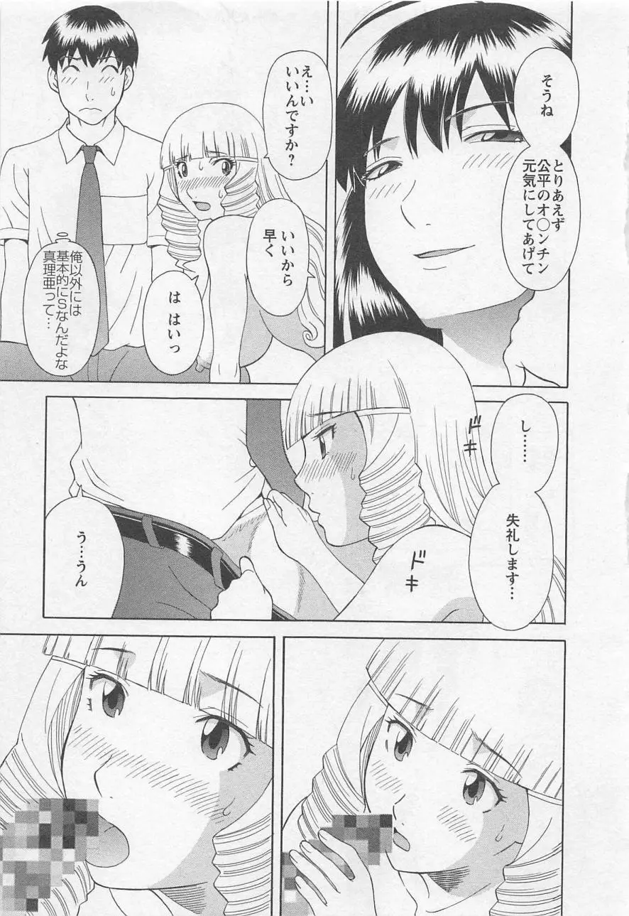 あなたのOL 5 Page.50