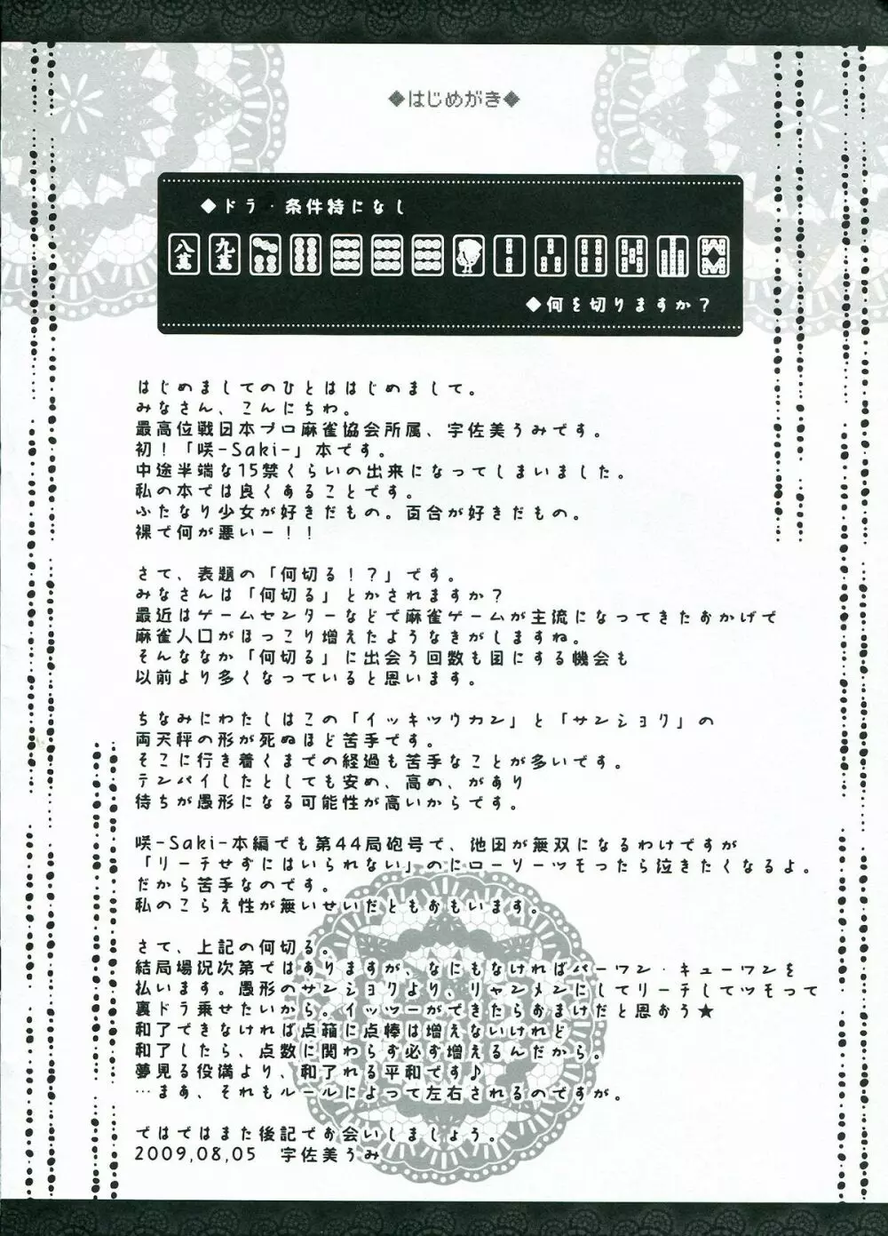 しゃき★しゃき Page.4