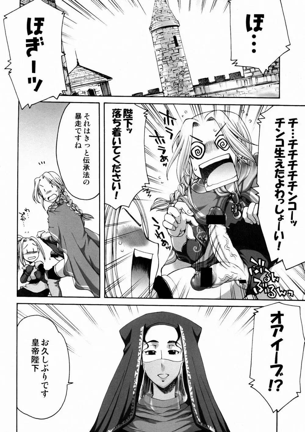 細かすぎて伝わらないエロ同人選手権 3 Page.4