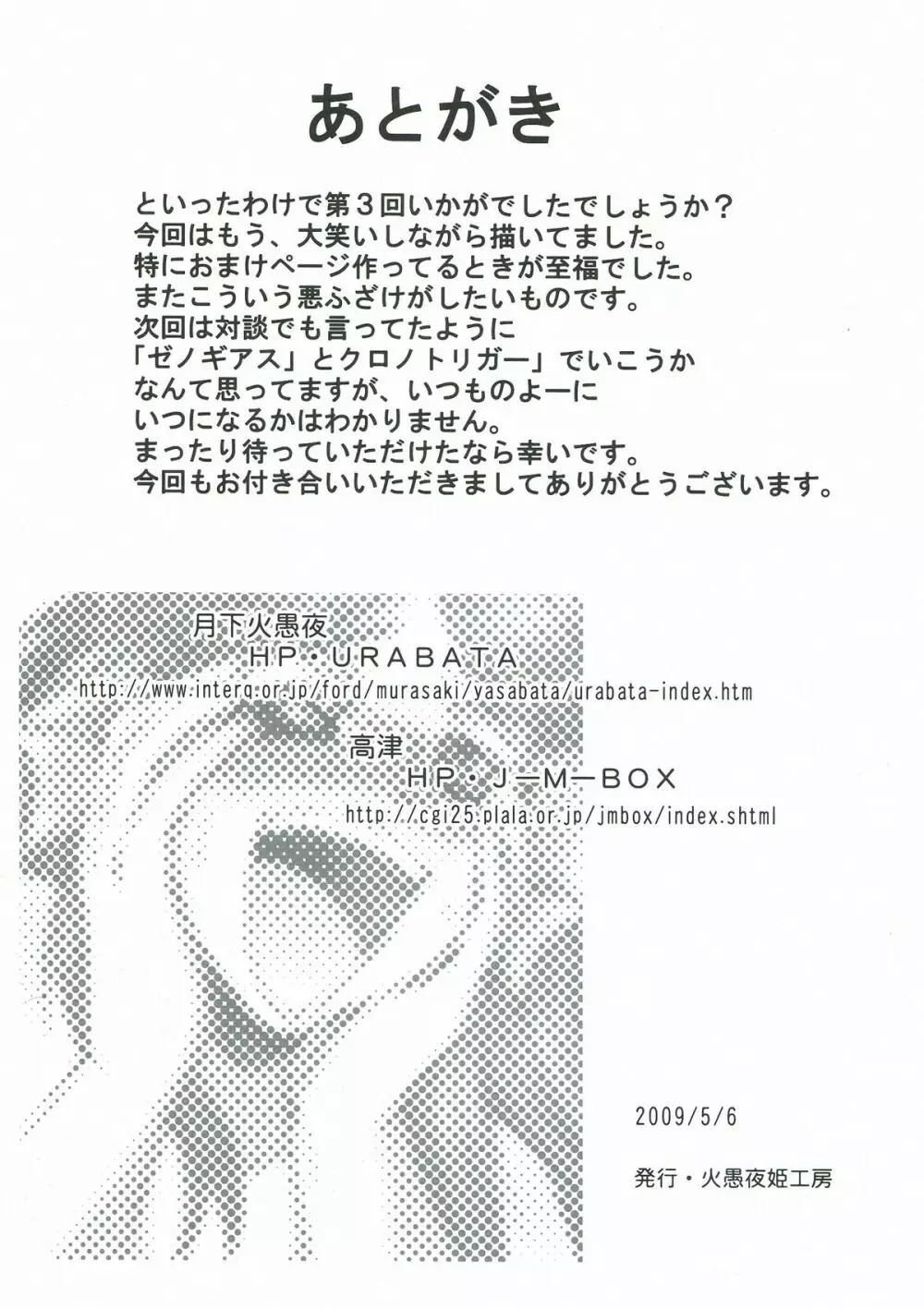 細かすぎて伝わらないエロ同人選手権 3 Page.46