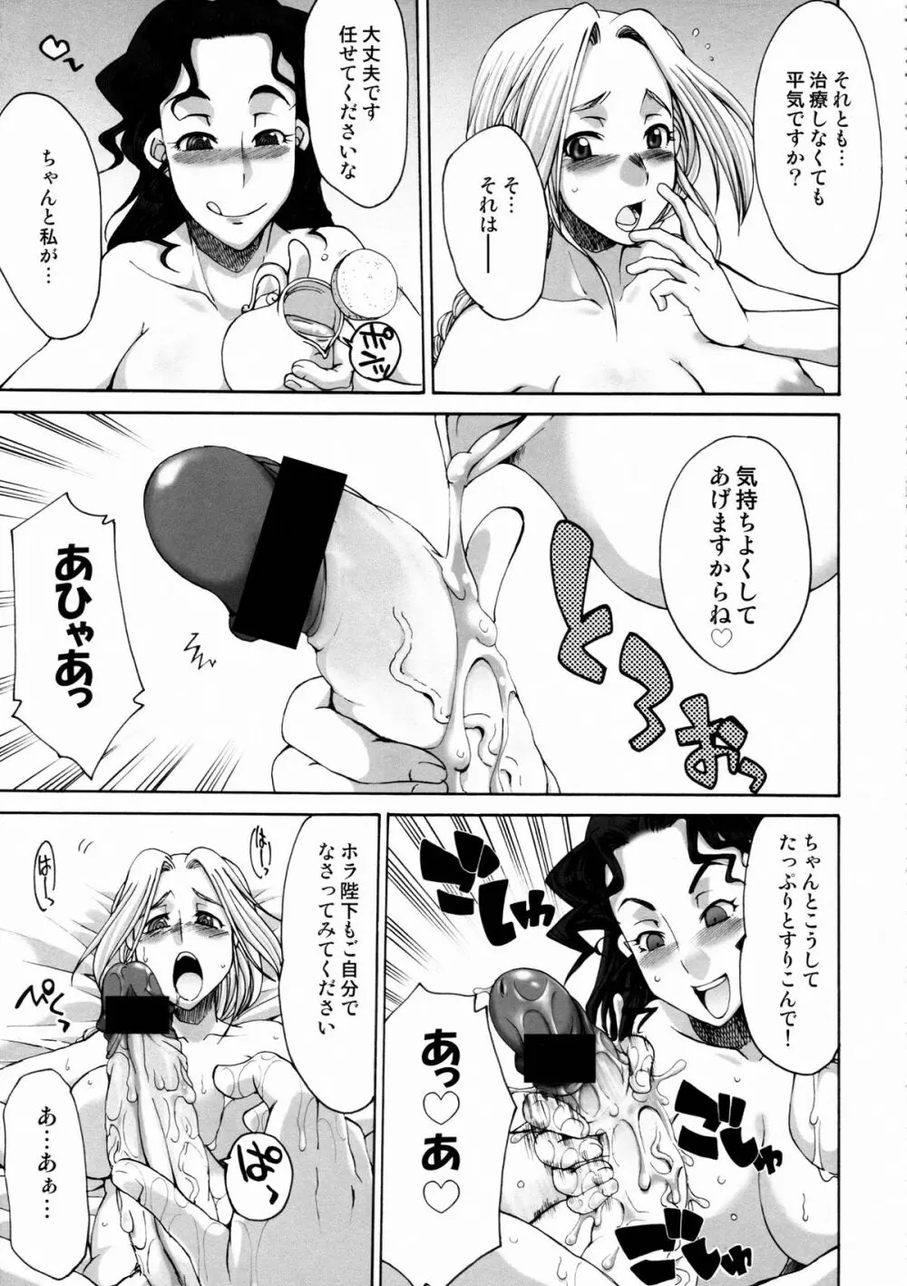 細かすぎて伝わらないエロ同人選手権 3 Page.7