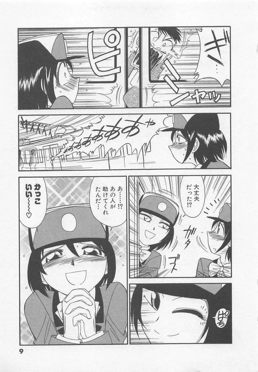 出発シンコー Page.13