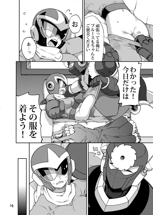 メタブルのエロ本２冊・他 Page.13