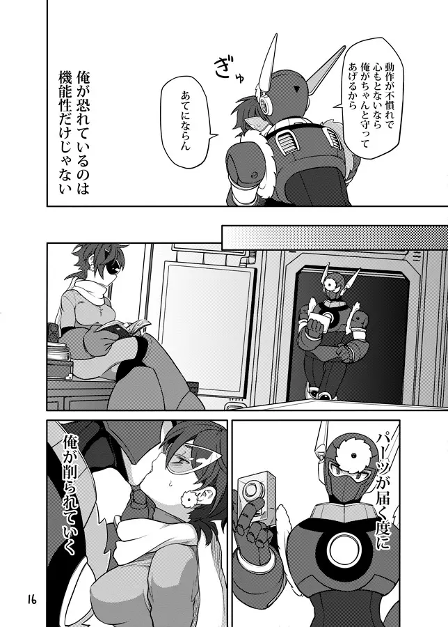 メタブルのエロ本２冊・他 Page.15