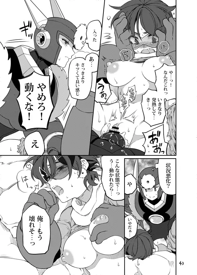 メタブルのエロ本２冊・他 Page.42