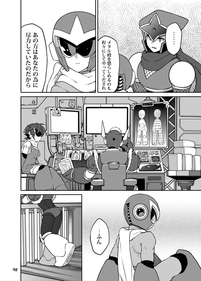 メタブルのエロ本２冊・他 Page.47