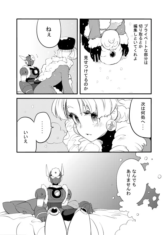 メタブルのエロ本２冊・他 Page.64