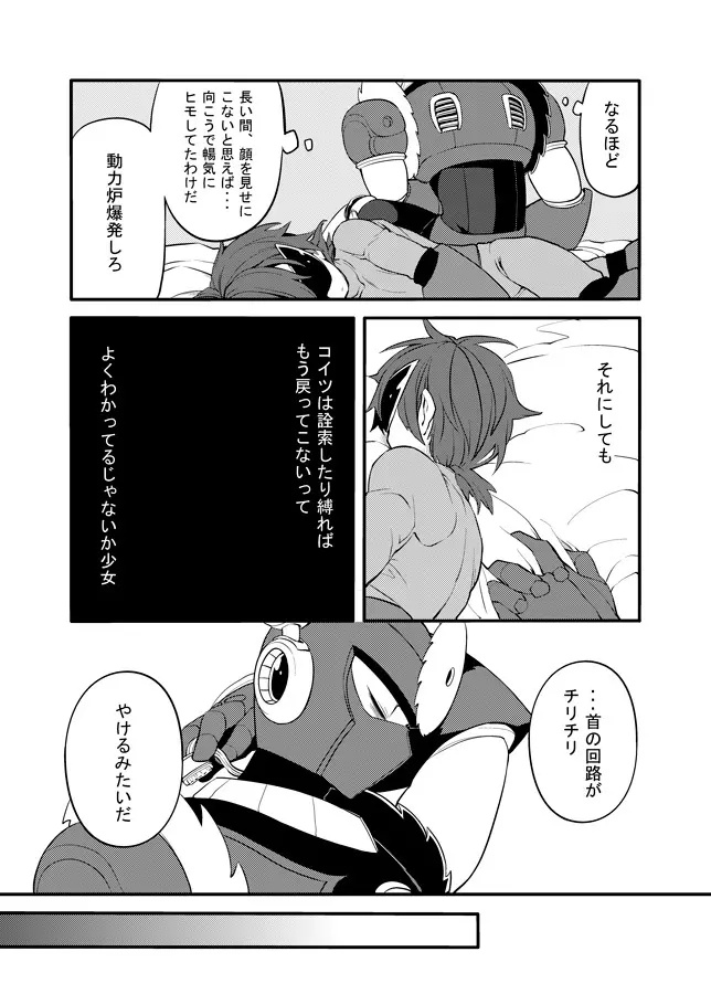 メタブルのエロ本２冊・他 Page.65