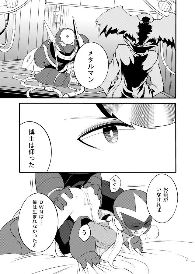 メタブルのエロ本２冊・他 Page.79