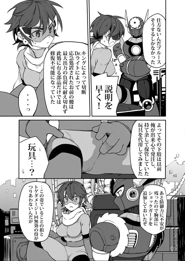 メタブルのエロ本２冊・他 Page.8