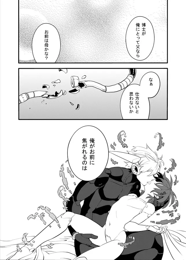 メタブルのエロ本２冊・他 Page.80