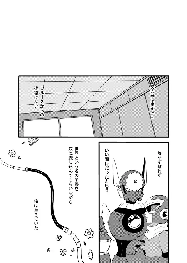 メタブルのエロ本２冊・他 Page.81