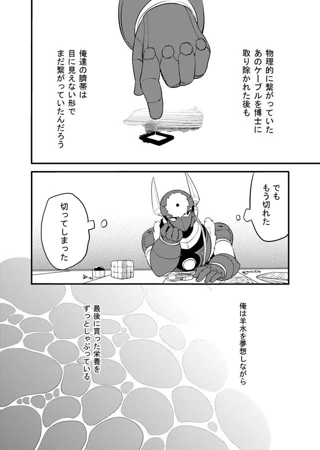 メタブルのエロ本２冊・他 Page.82