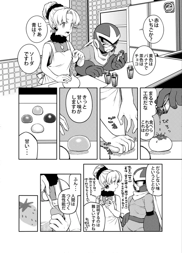 メタブルのエロ本２冊・他 Page.90