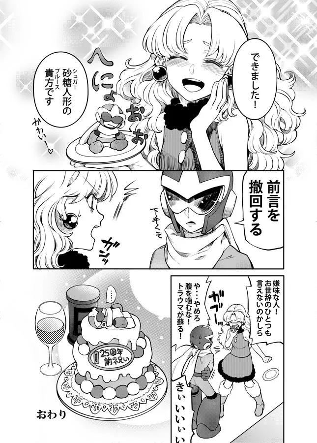 メタブルのエロ本２冊・他 Page.91