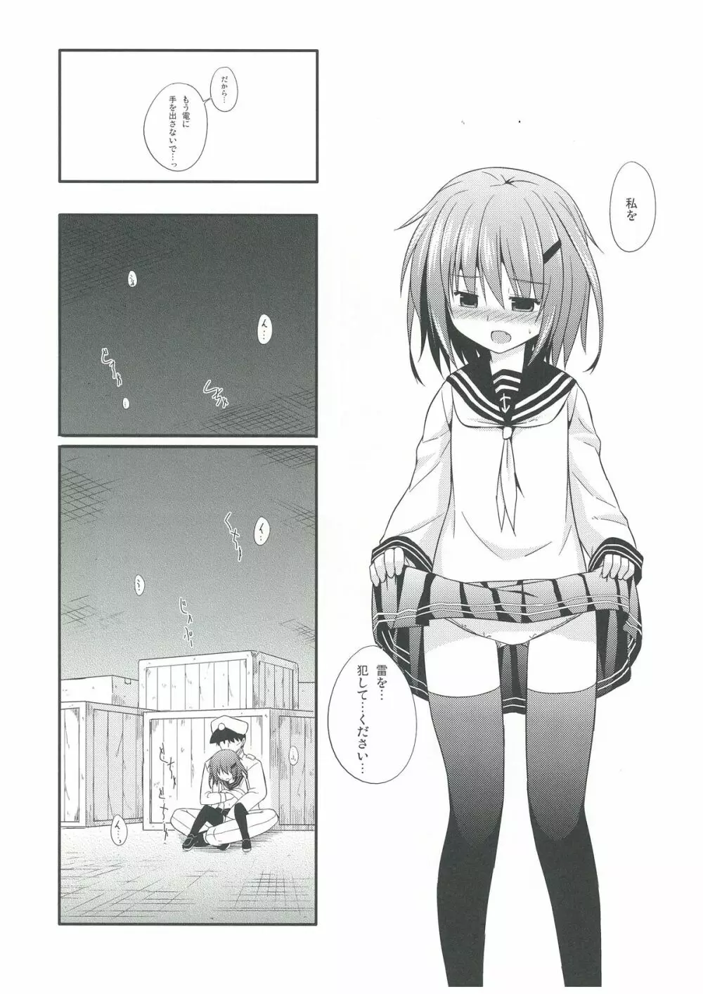 監これ Page.8