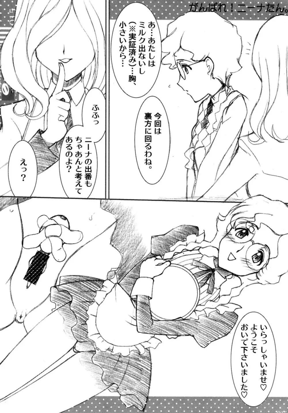 アウト・オブ・オービット Page.15